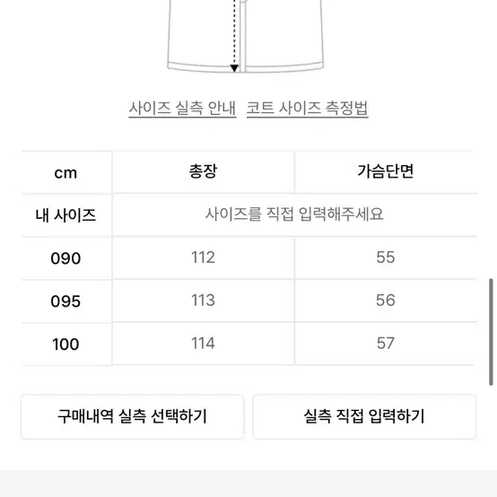 미쏘 오버핏 볼륨소매 트렌치코트-카키 L