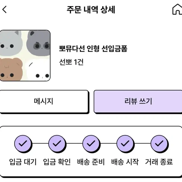 일괄 ) 더보이즈 선우 8cm, 10cm 인형 양도