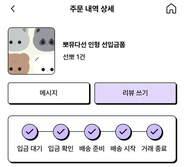 제발 사주세요 ㅜㅜ 일괄 ) 더보이즈 선우 8cm, 10cm 인형 양도