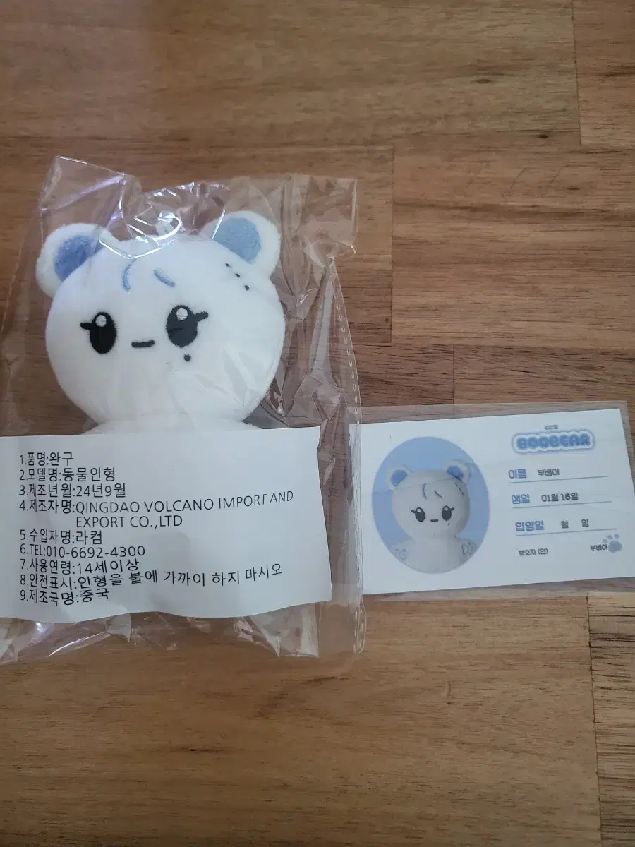 Seventeen boo seungkwan doll BooBear WTS