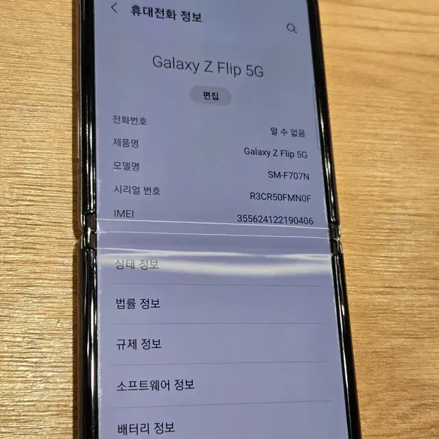 갤럭시z플립2(f707)팝니다