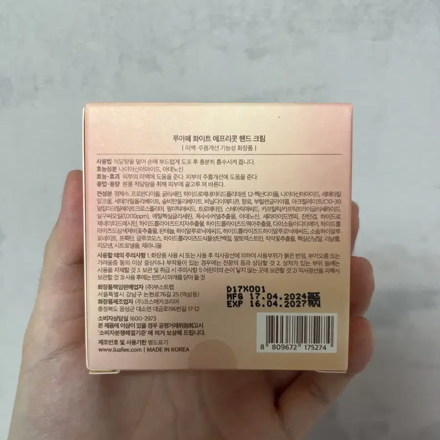 [미개봉] 루아페 퍼퓸 핸드 크림 40ml 화이트 애프리콧