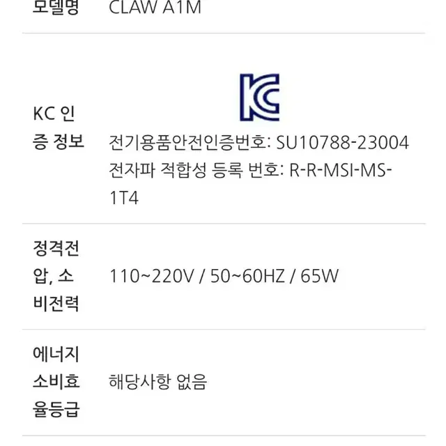 MSI 클로 CLAW A1M 게이밍 PC CLAW A1M