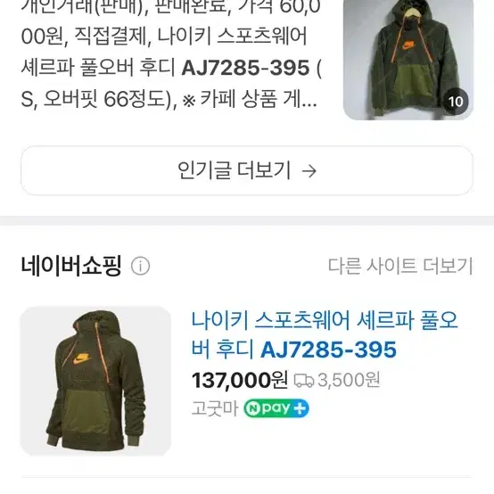 나이키 스포츠웨어 셰르파 풀오버 후디 M