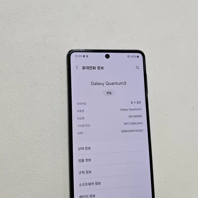 갤럭시 퀀텀3 블랙 무잔상 정상공기기