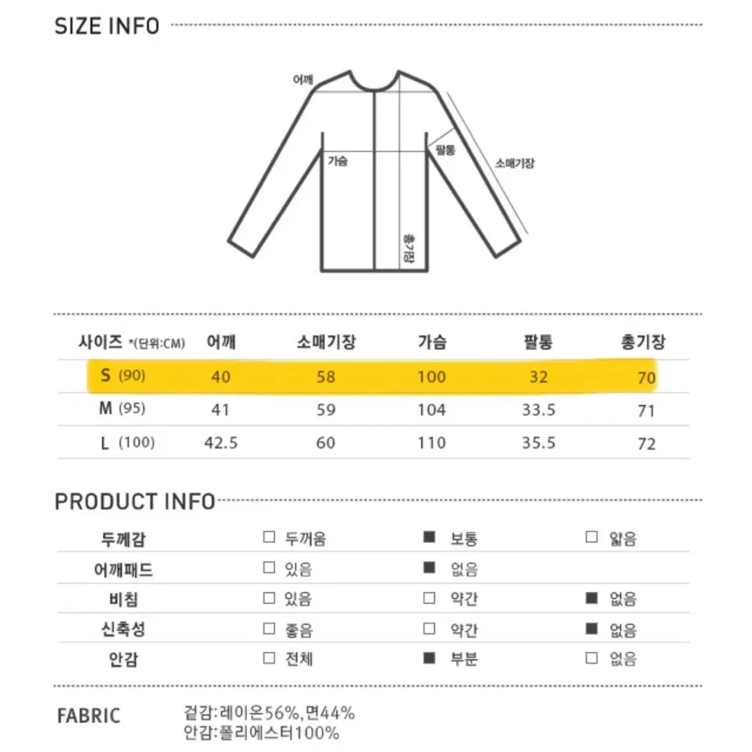 미쏘 블레이저 자켓__s 사이즈_실착 5~6회?