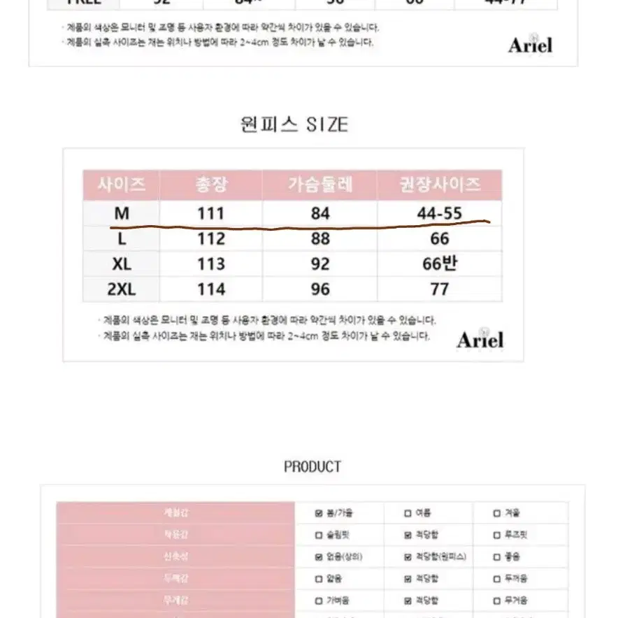 디아켄 원피스 세트-M