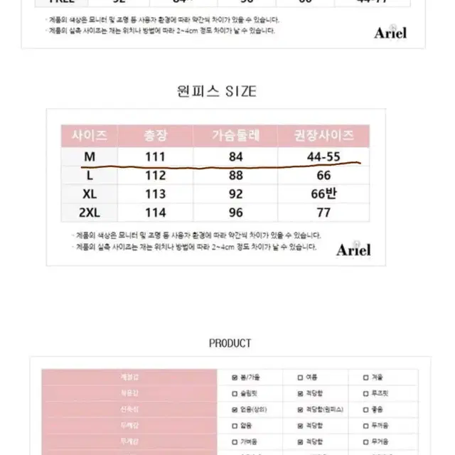 디아켄 원피스 세트-M