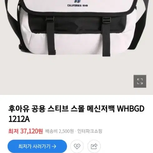 후아유  스몰 메신저백