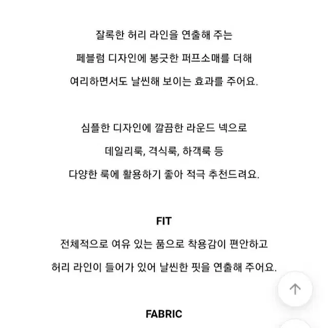 육육걸즈 자가드 반팔 블라우스 화이트 하객룩