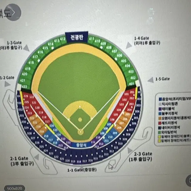 플레이오프 3차전 LG vs 삼성 중앙네이비 4연석 팝니다