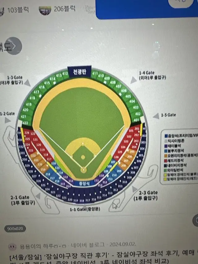 플레이오프 3차전 LG vs 삼성 중앙네이비 4연석 팝니다