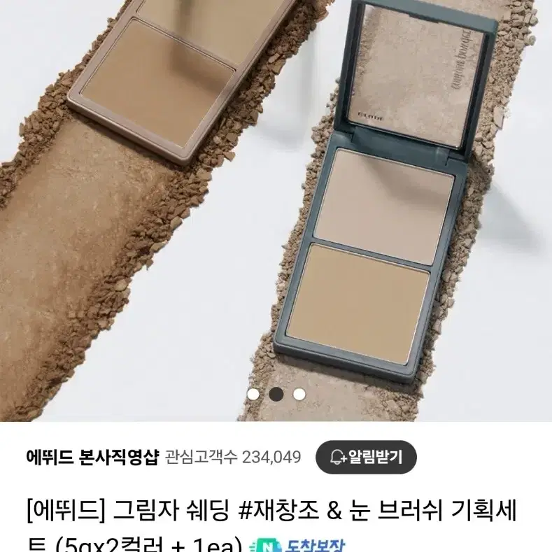 에뛰드 그림자 쉐딩 03호 재조명