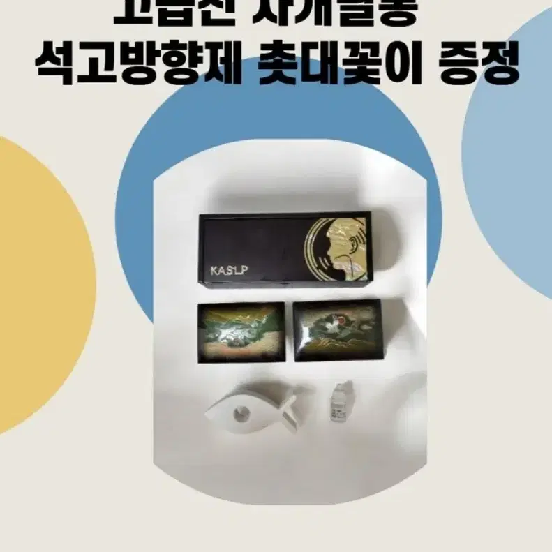 자개필통 와 촞대꽃이 3종 선물세트