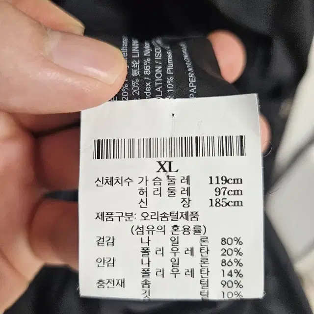 띠어리 워커 나일론 패딩 XL 극미중고 매장판