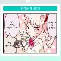 프세카 1컷 만화 아크릴 키링 교환 츠카사 사키 미즈키