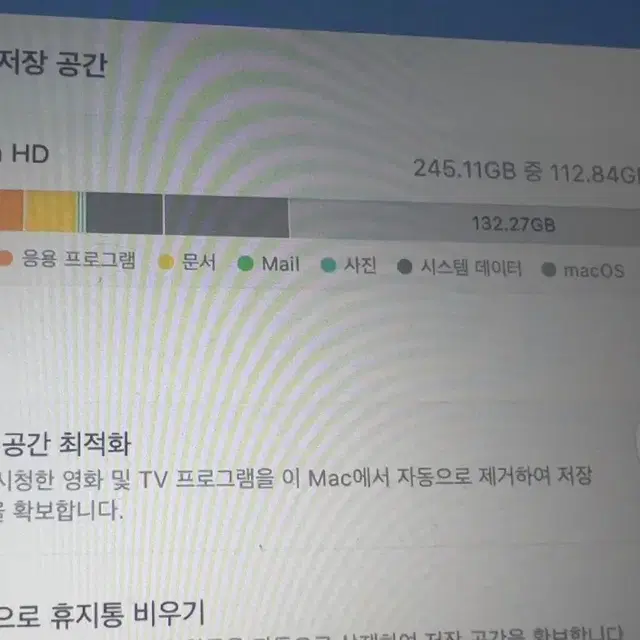 맥북 에어 m1 256기가