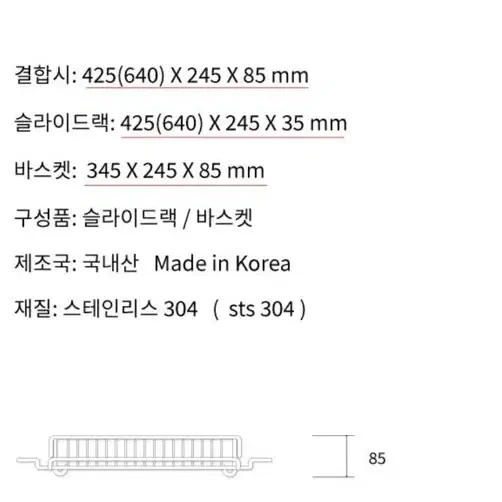 JVR) 올스텐 국내산 304 슬라이스 형 2in1 식기건조대