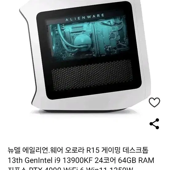 델 에일리언웨어 초고사양 데스크탑 싸게팝니다. rtx4090