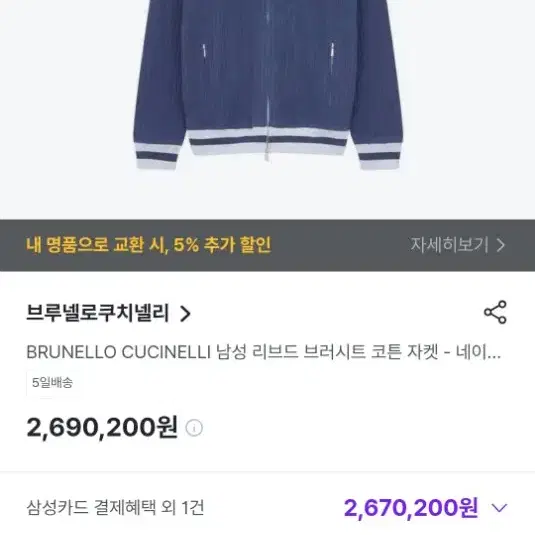 쿠치넬리  골지 로고 트레이닝 셋업 XL (새상품)