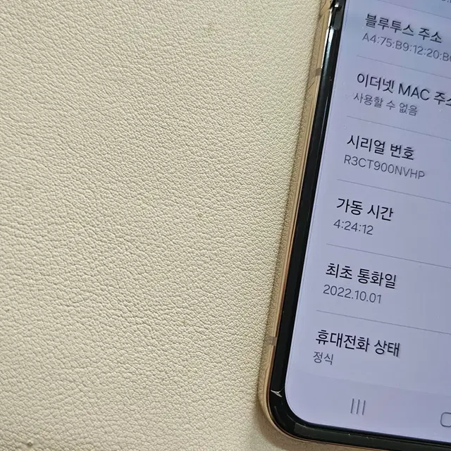 갤럭시 Z플립4 골드 A급 무잔상 정상공기기