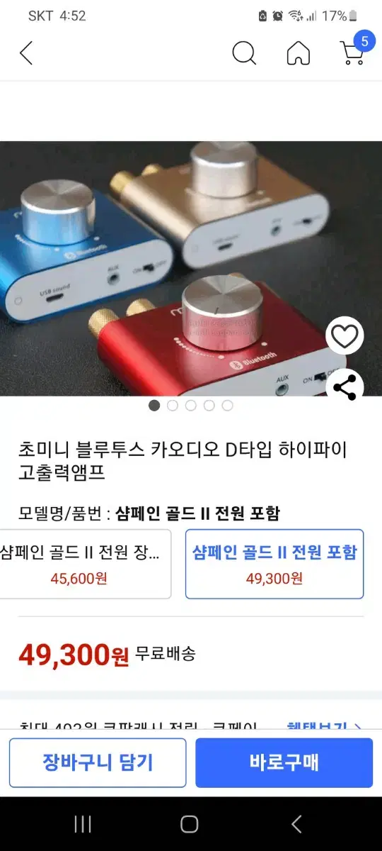 카오디오 블루투스 스피커