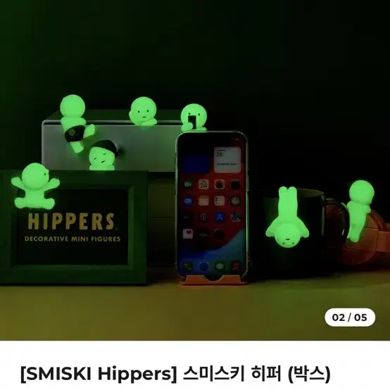 SMISKI Hippers스미스키 히퍼