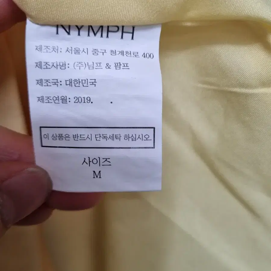 NYMPH 님프 고퀄 원피스 M (새상품급)