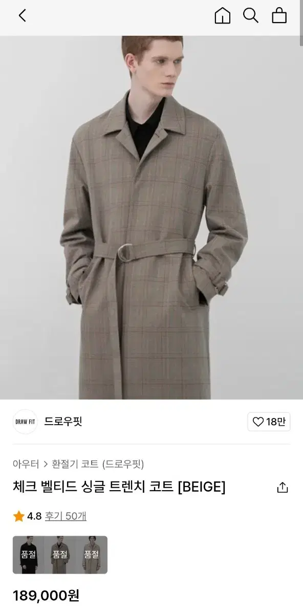 [L] Drawstring checked belted trench coat beige