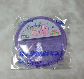 BTS 쟈가리코후타 ALL COOKY 쿠키