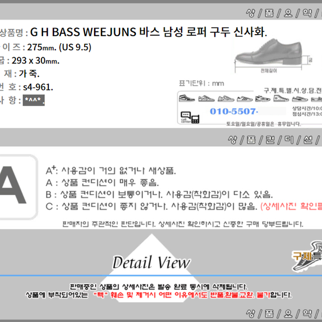 275/s4-961/G H BASS WEEJUNS 바스 남성 로퍼 구두