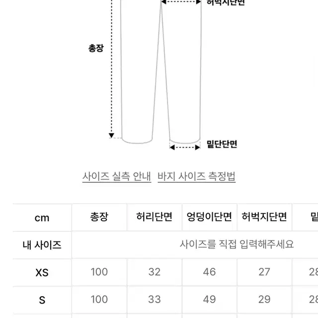 아디브레이크 트랙팬츠 W 블랙 M