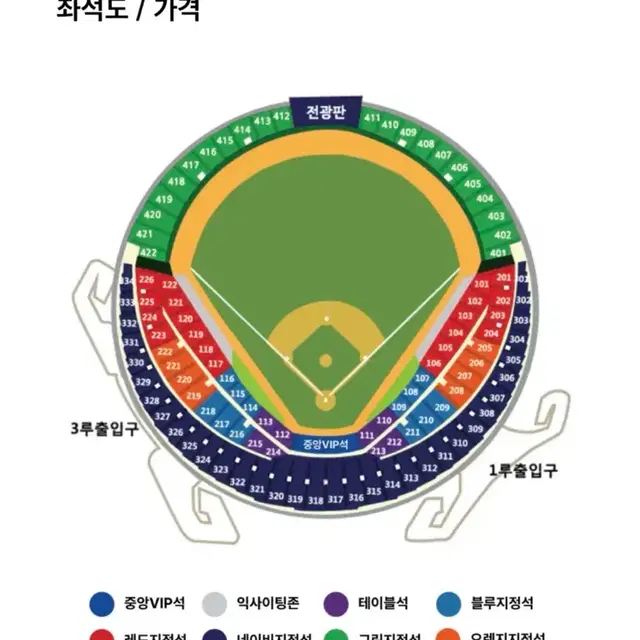 플레이오프 4차전 LG vs 삼성 잠실야구장 3루 외야 판매합니다