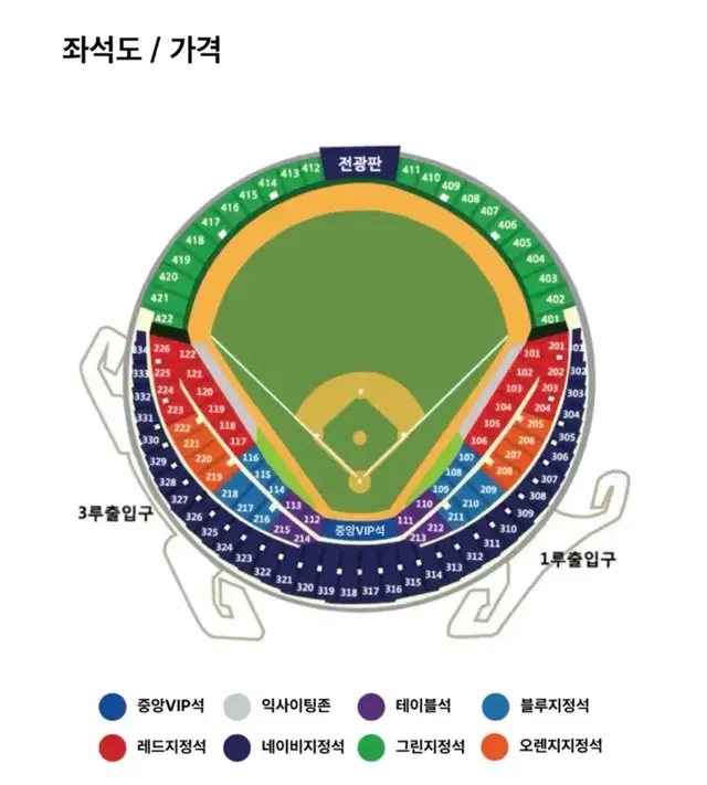 플레이오프 4차전 LG vs 삼성 잠실야구장 3루 외야 판매합니다