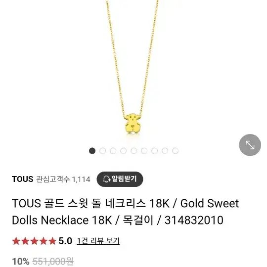 토스 tous 18k곰목걸이 새상품