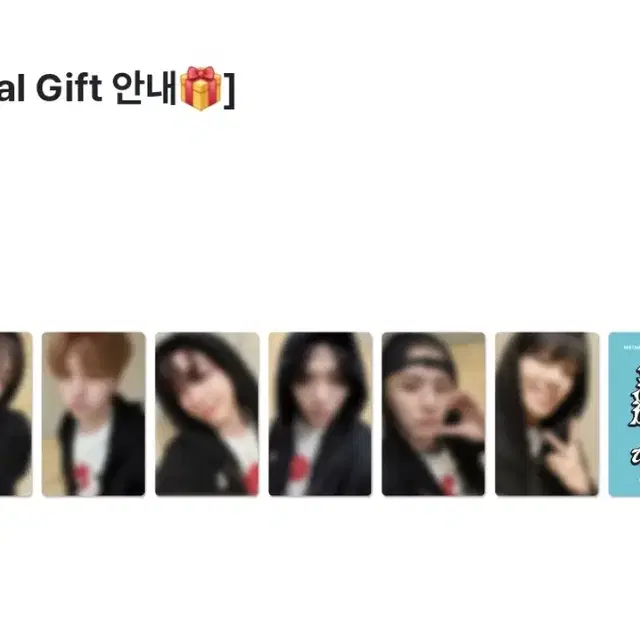 보이넥스트도어 19.99 Special Gift 미공포 분철