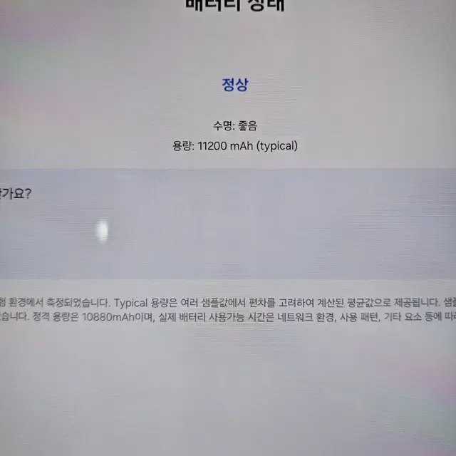 갤럭시탭S9 울트라, 베이지, 256GB, WIFI