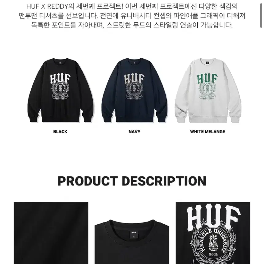 HUF 허프x레디 맨투맨 L