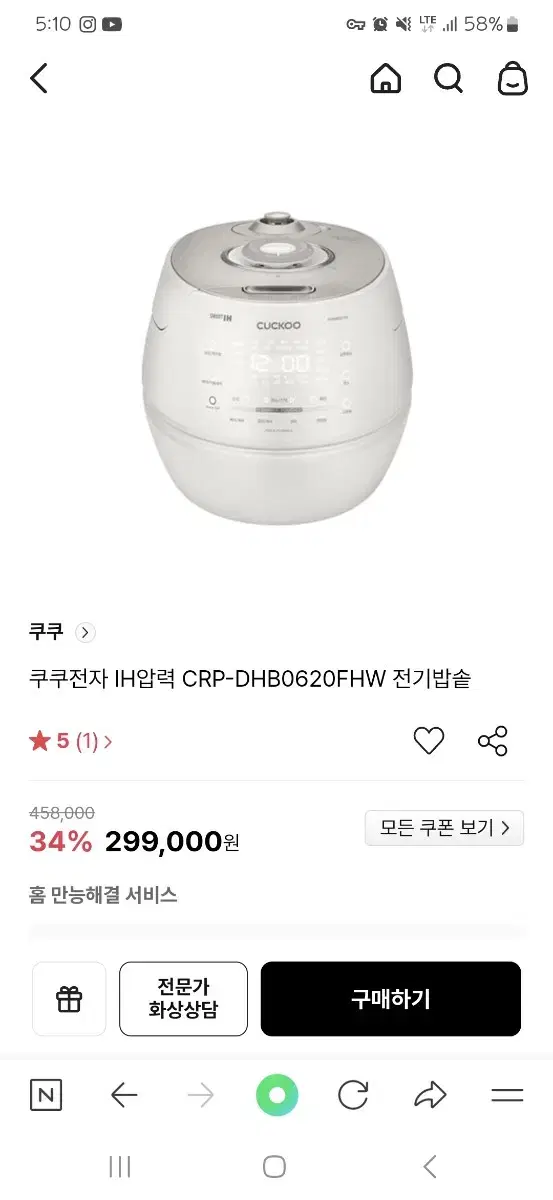 쿠쿠전자 IH압력 CRP-DHB0620FHW 전기밥솥