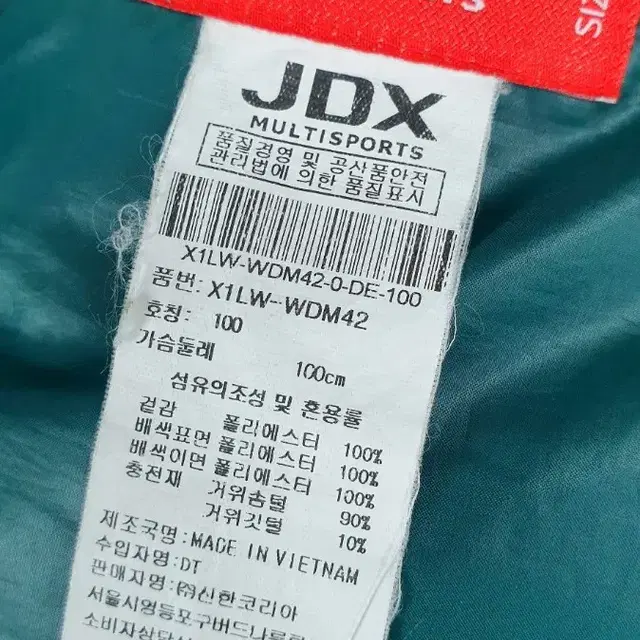 [100]JDX 경량 구스다운 패딩