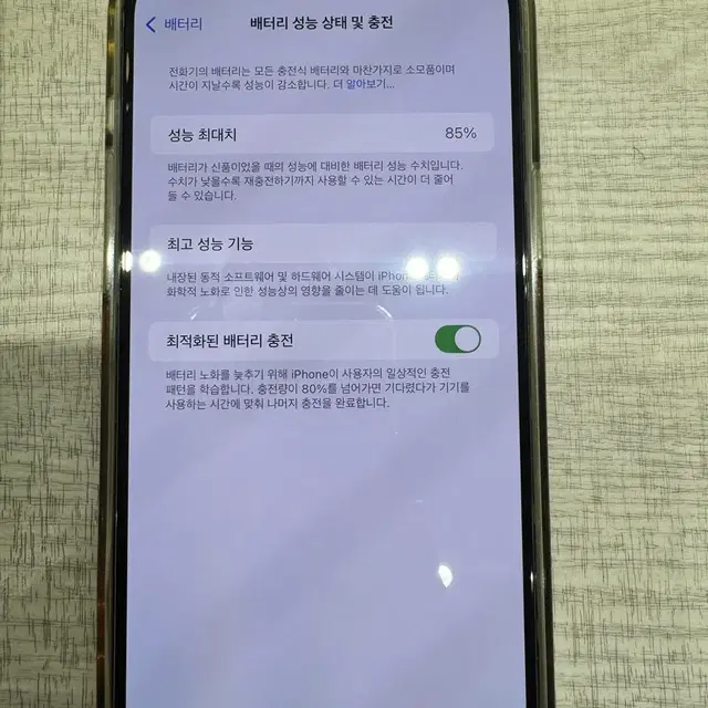 아이폰13프로맥스 256기가 화이트 팝니다