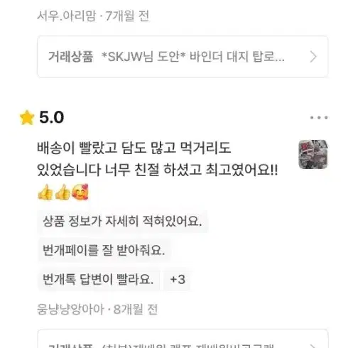 후기 글 모음