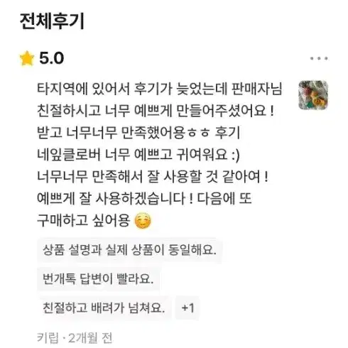 후기 글 모음