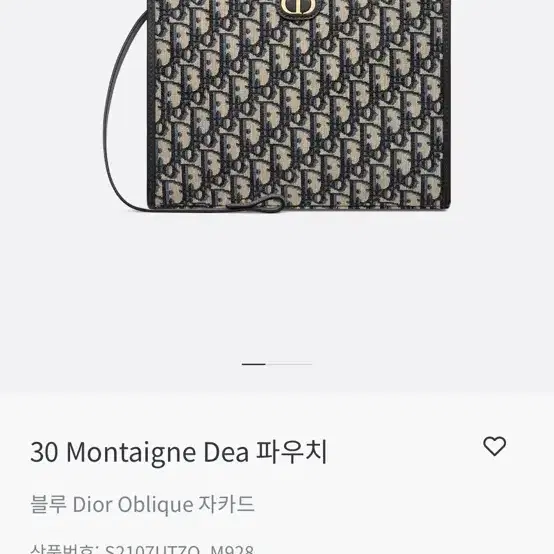 디올 30 Montaigne Dea 파우치