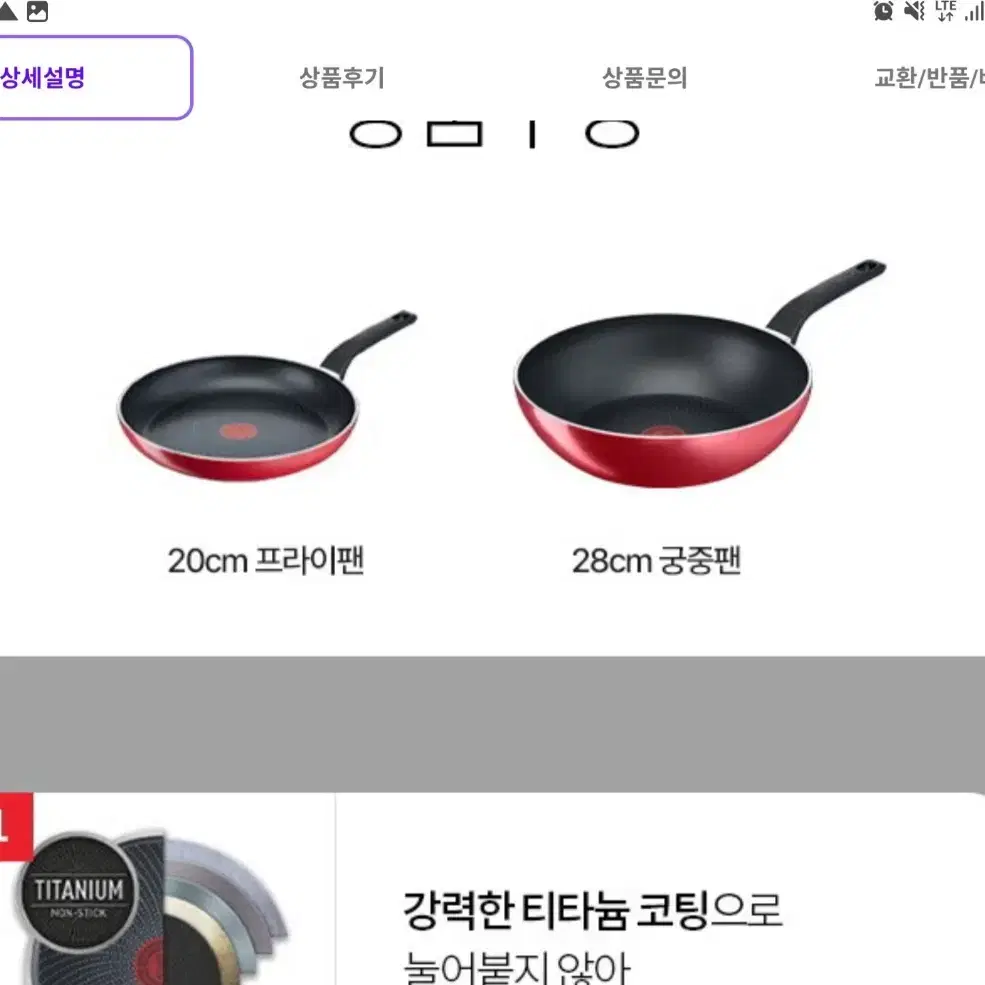 테팔 IH 스타트 앤 쿡 20cm 프라이팬 + 28cm 궁중팬