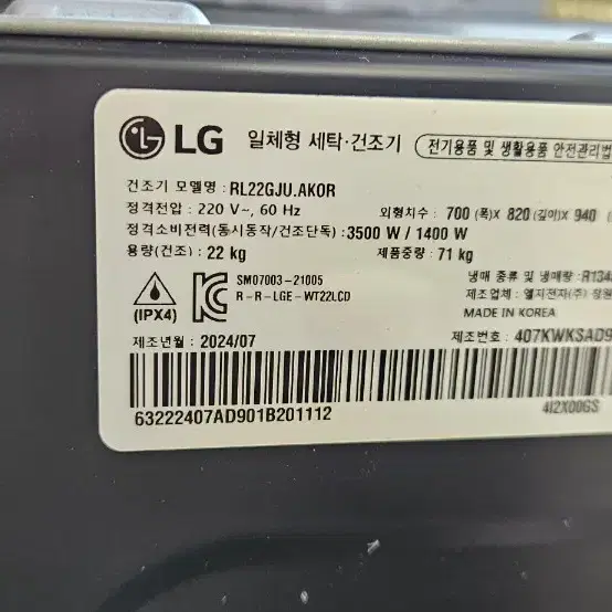 LG 오브제 워시타워 세탁25kg &건조22kg, 네이처그린