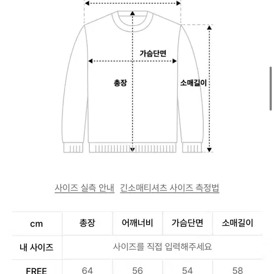 론론 맨투맨 free 사이즈