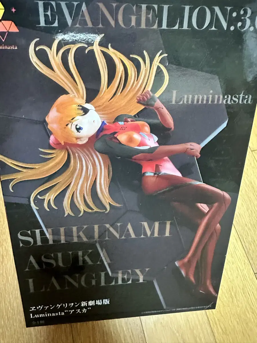 Unsealed Evangelion 3.0 Asuka Langray Luminista Figure