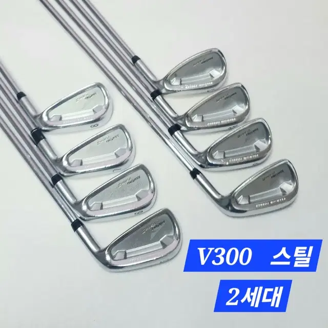 브릿지스톤 V300  2세대 스틸아이언