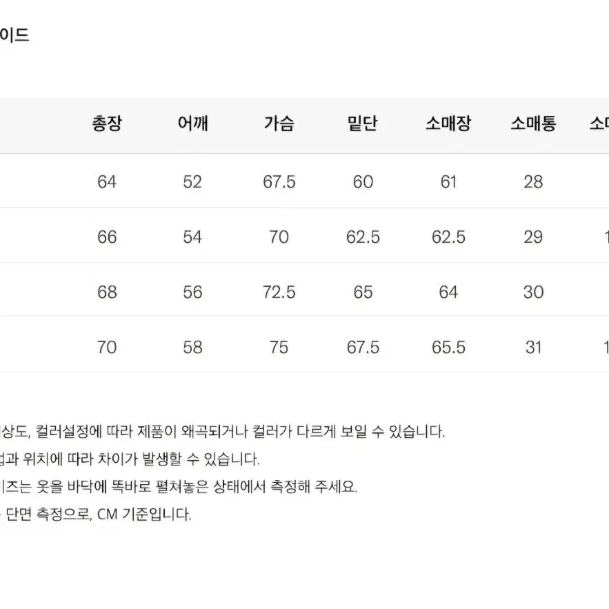 코드그라피 블랙 바람막이 M